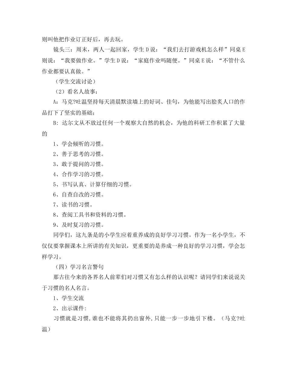 学生处工作计划范文精选 _第3页