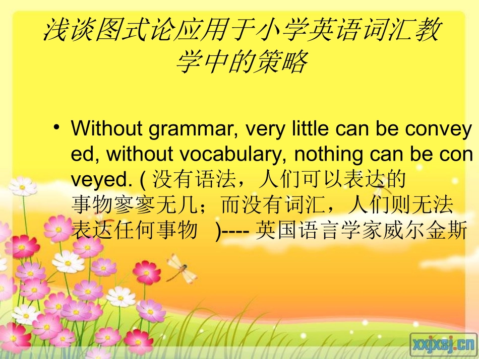 图试论应用小学英语词汇教学的策略_第2页