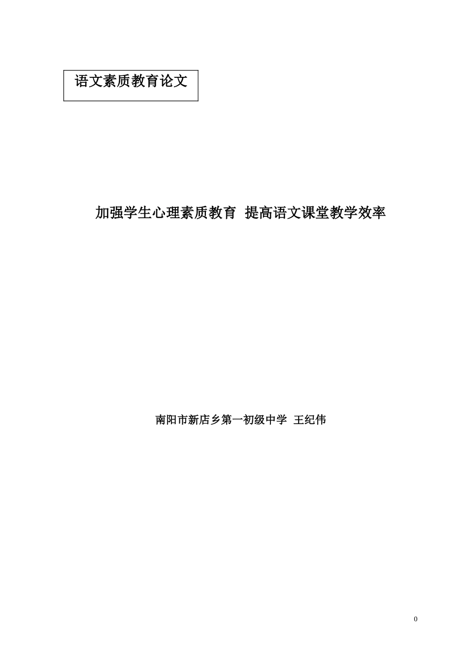 依据教育心理规律_第1页