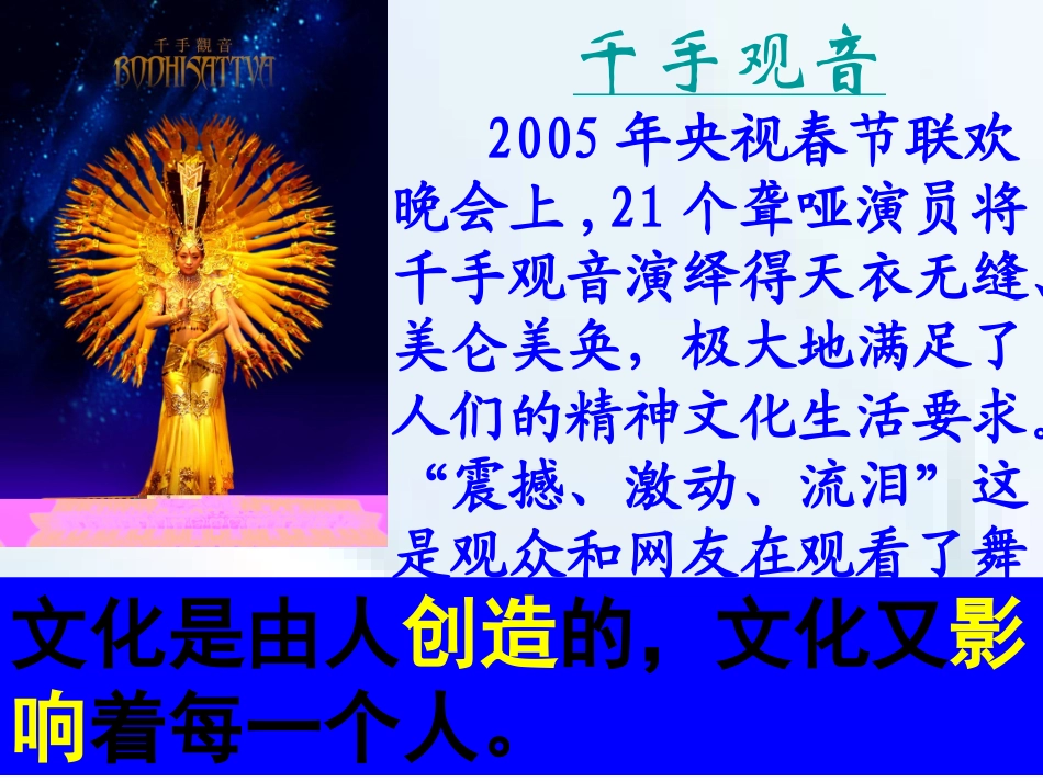 感受文化的影响_第1页