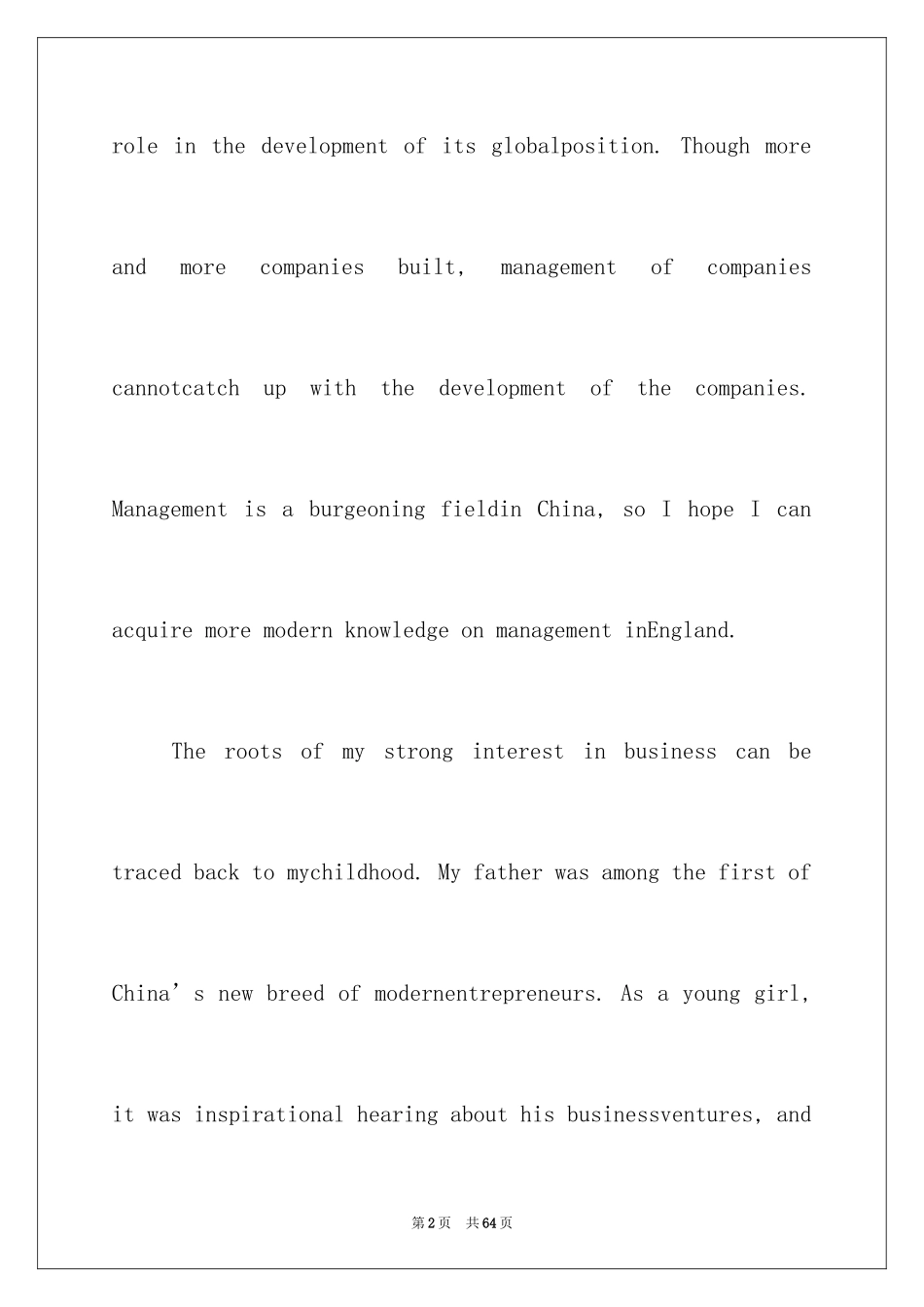 2024个人留学申请书_第2页
