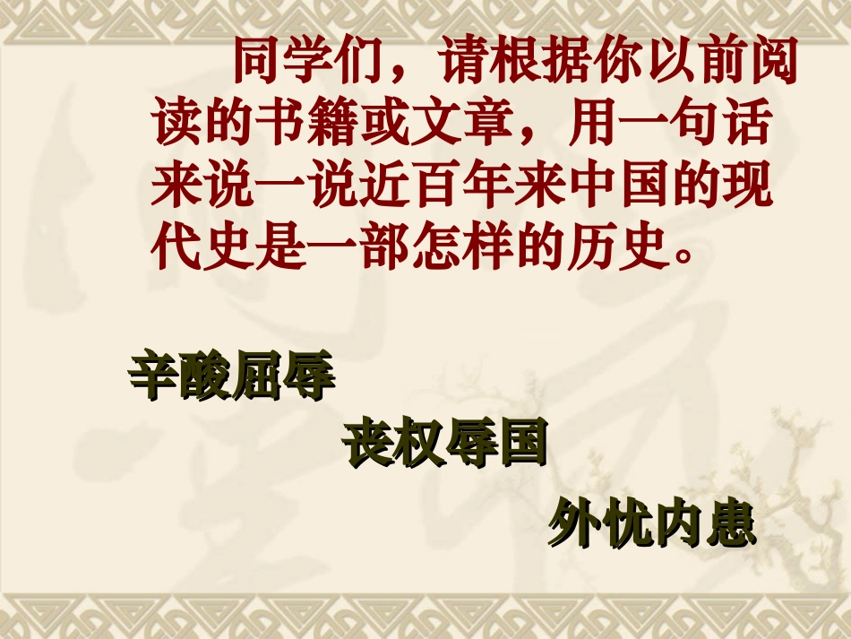 开国大典(完美版)_第1页