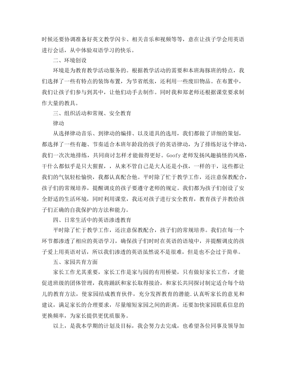 学生助教工作总结范文 _第2页