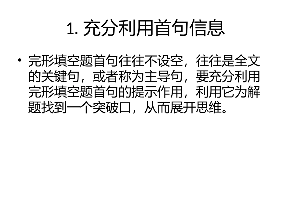 高中英语完形填空_第2页