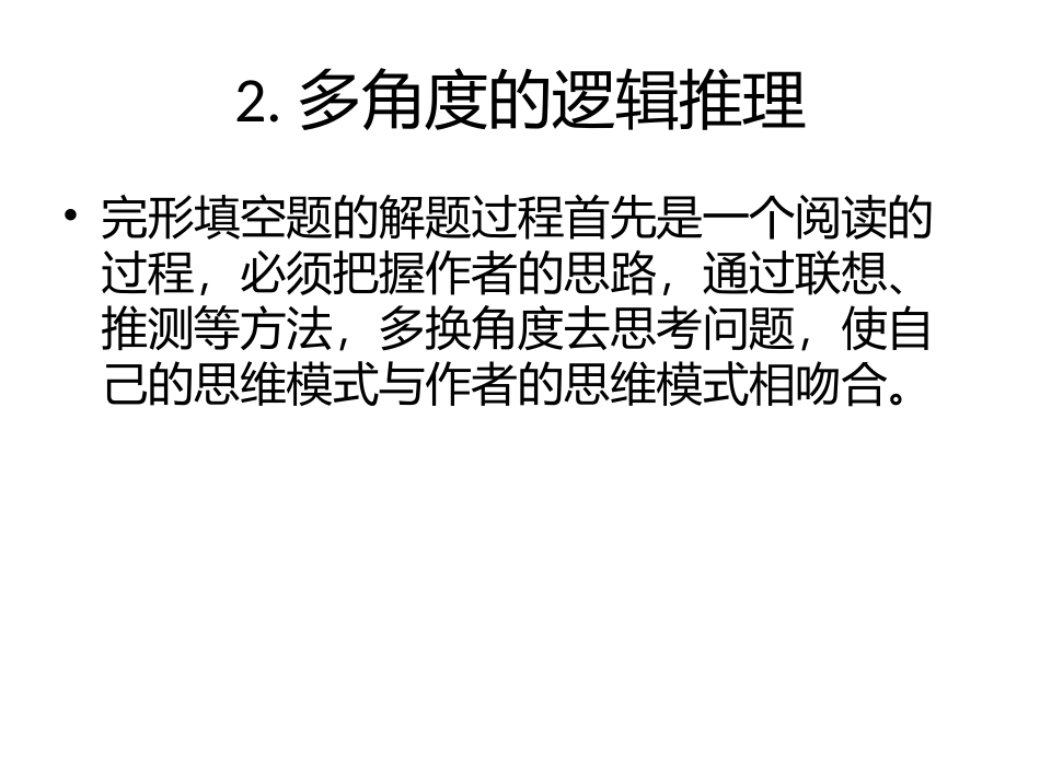 高中英语完形填空_第3页