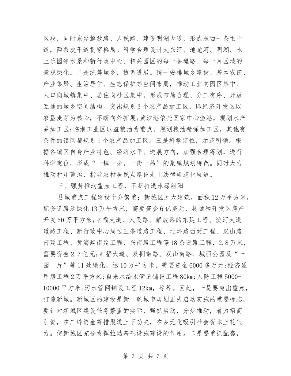 2024年党组织建设工作计划范文与2024年党风廉政建设和反工作计划范文汇编_第3页