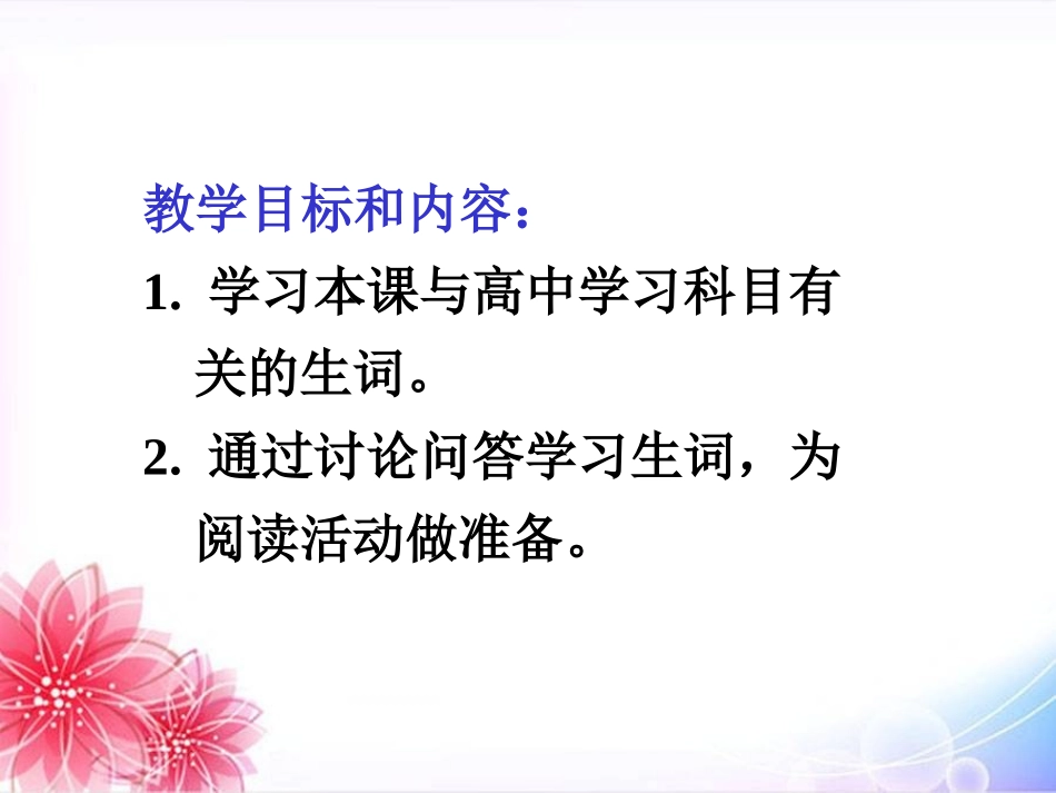 外研版必修一module1Introduction_第3页