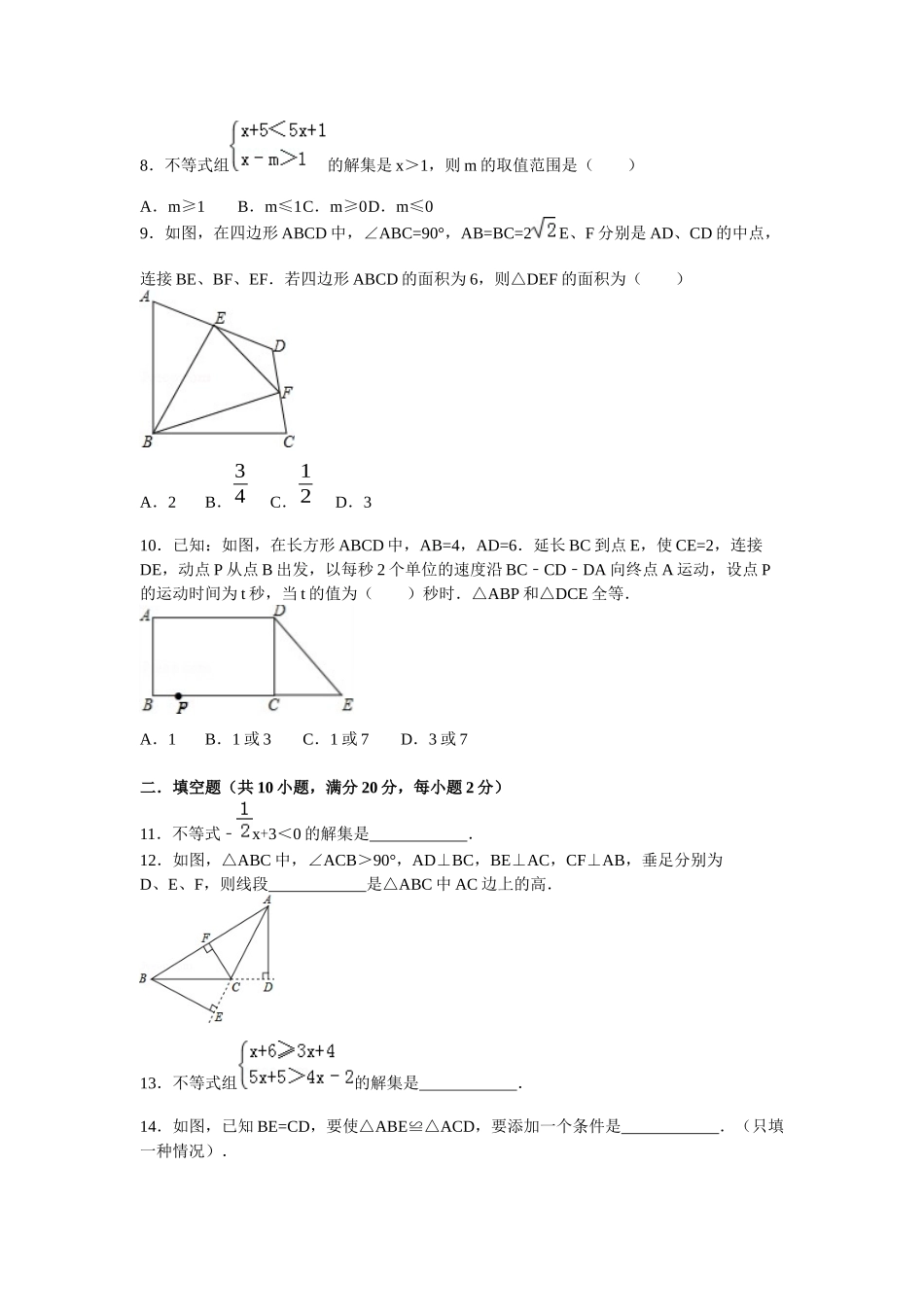 华盛达初一年级数学检测卷_第2页