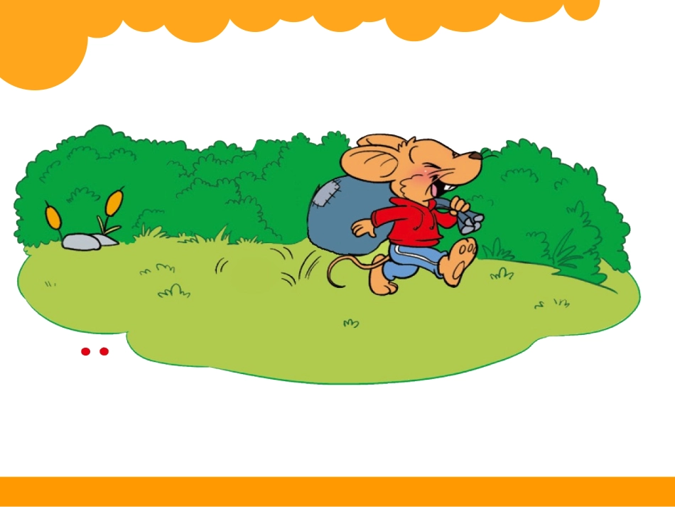 公开课15背土豆_第3页