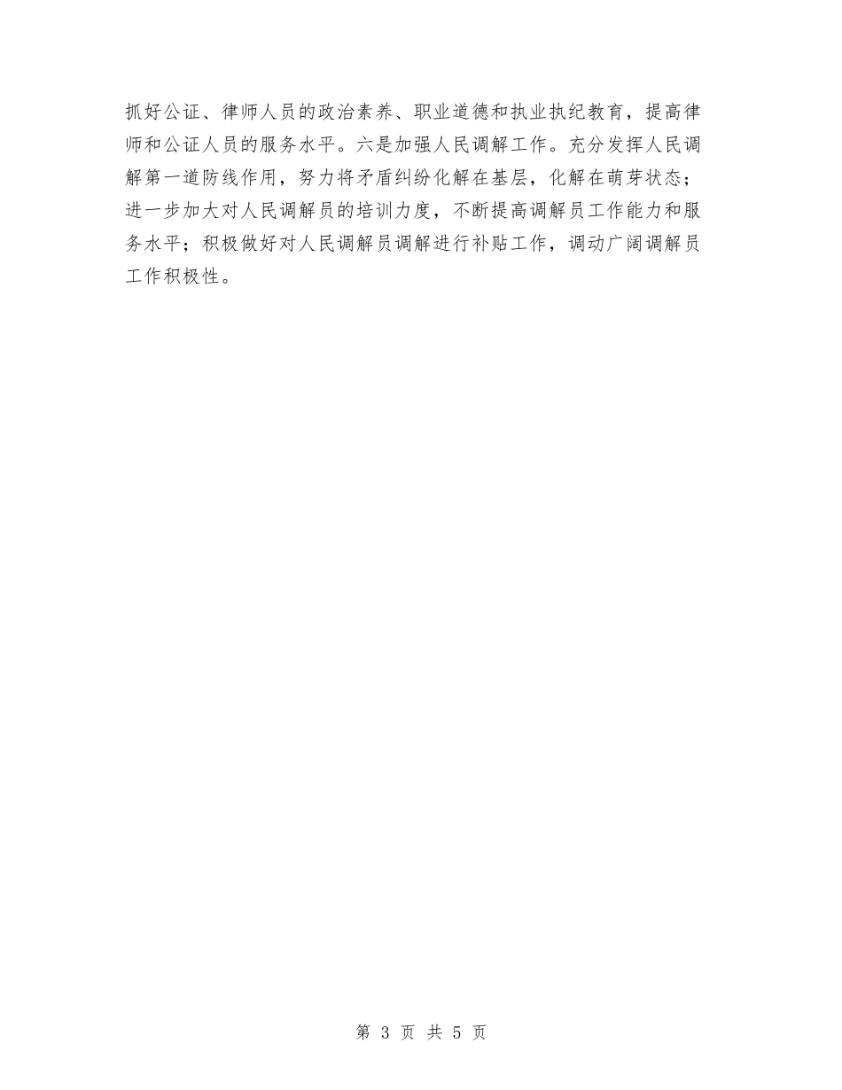 2024年加强行政效能建设实施意见与2024年加油站培训管理工作计划范文汇编_第3页