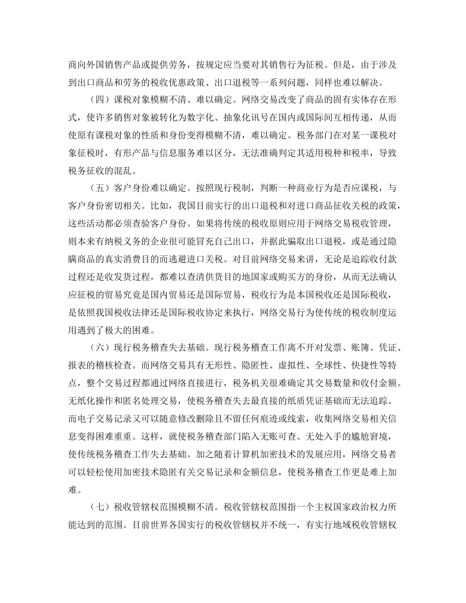 自我沟通能力评价与改进三篇_第2页