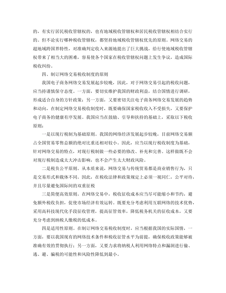 自我沟通能力评价与改进三篇_第3页