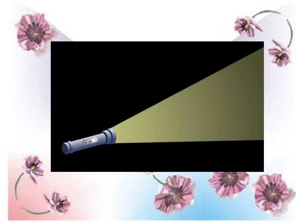 直线射线和角_第3页