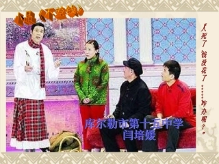 法定继承课件