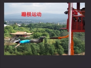 械能守恒定律及应用