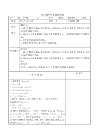 五年级英语第四单元第5课时