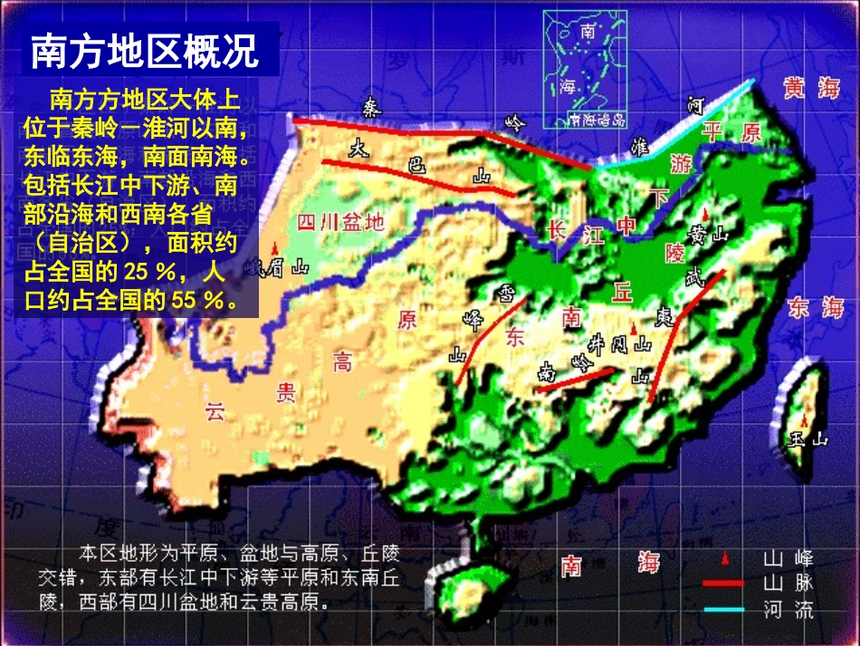 四大区域地理位置_第3页