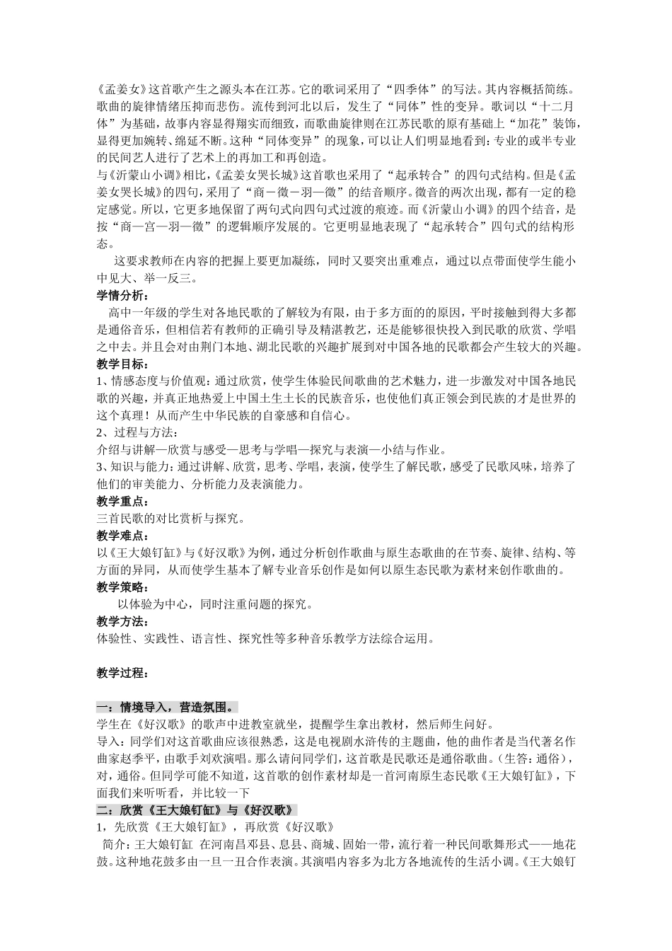 醇厚的中原韵_第2页