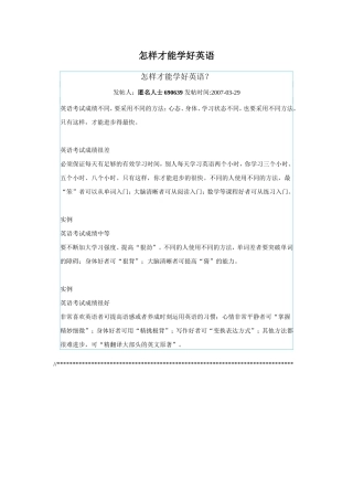 怎样才能保持健康