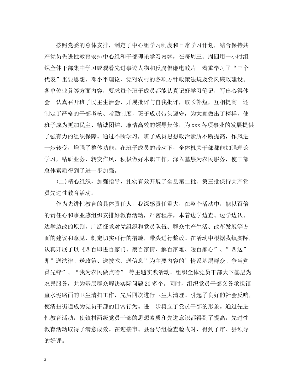 公务员年度工作自我总结_第2页