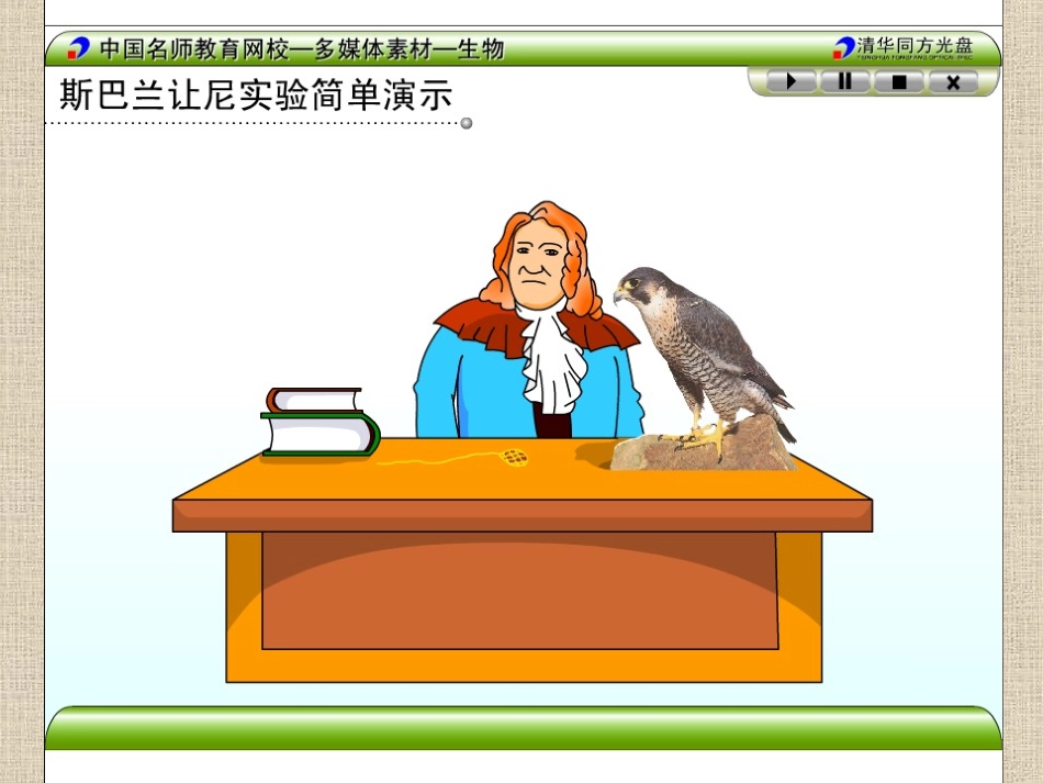 酶的作用与本质_第2页