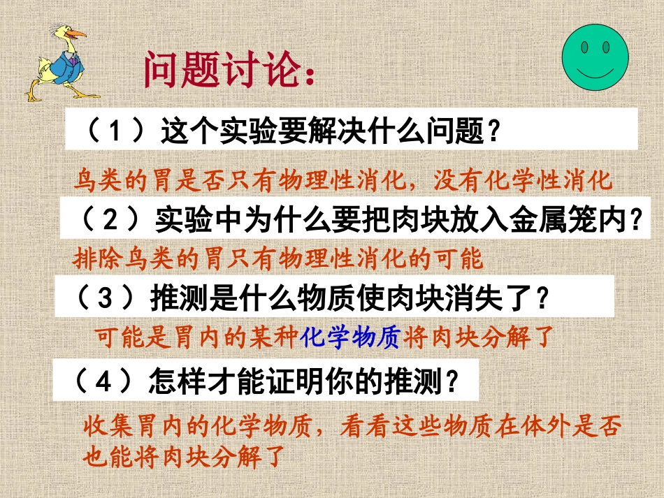 酶的作用与本质_第3页