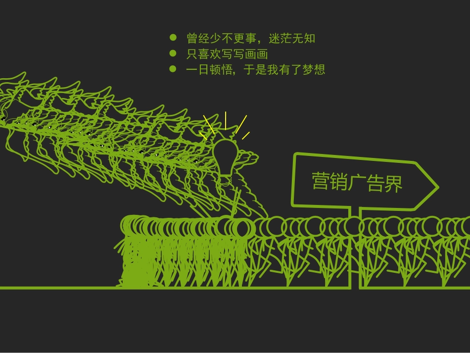 小人演绎的动画_第2页