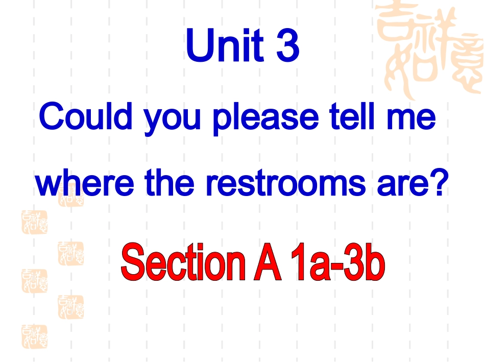人教版英语九年级上册Unit+3+Could+you+please+tell+me+全课件（共222张PPT）_第1页