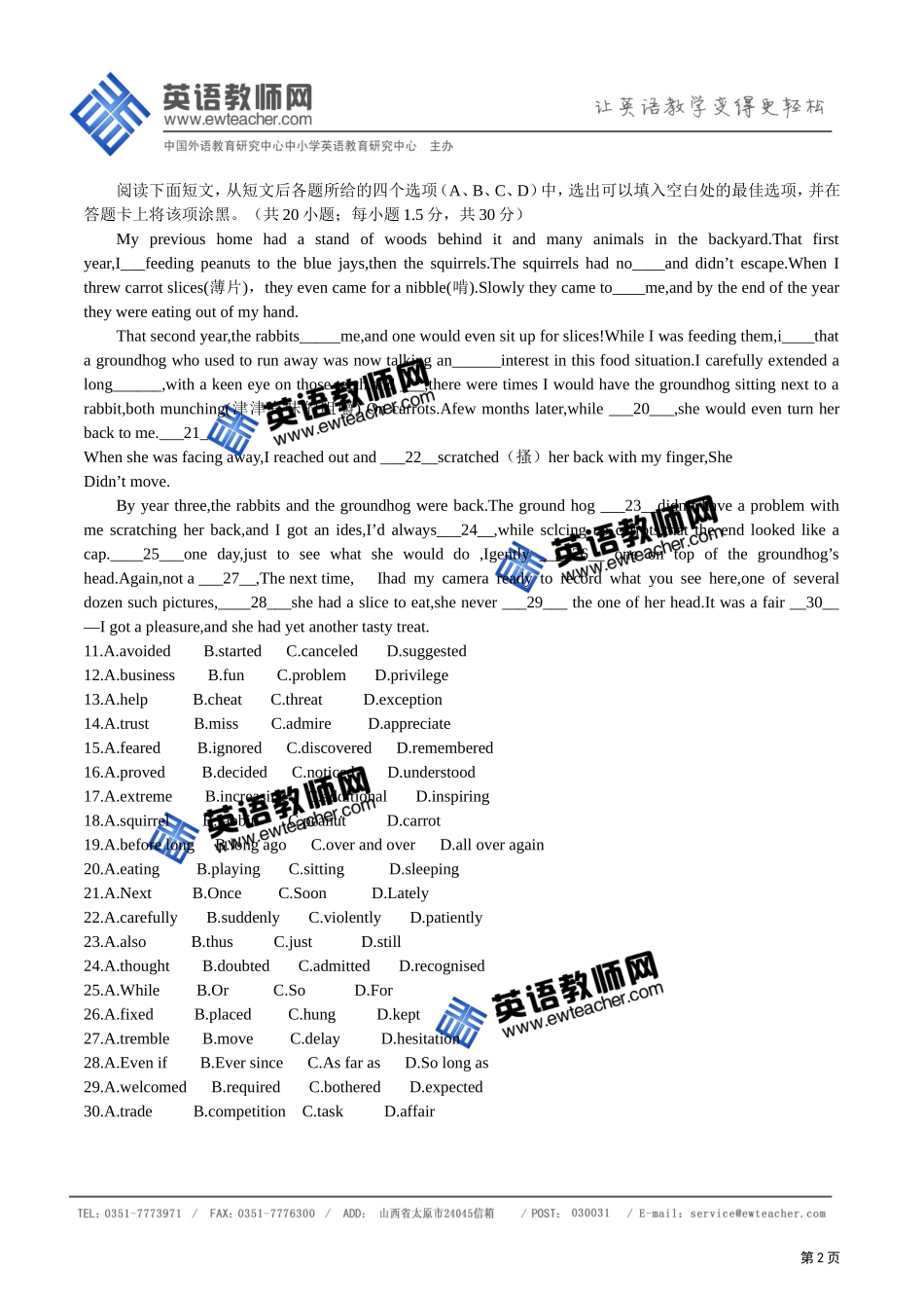 2015高考英语四川卷word版_第2页