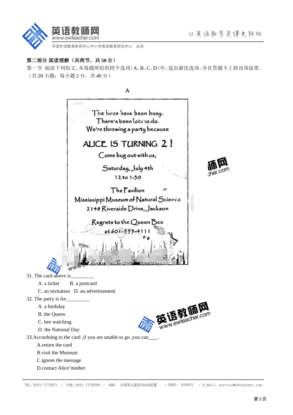 2015高考英语四川卷word版_第3页