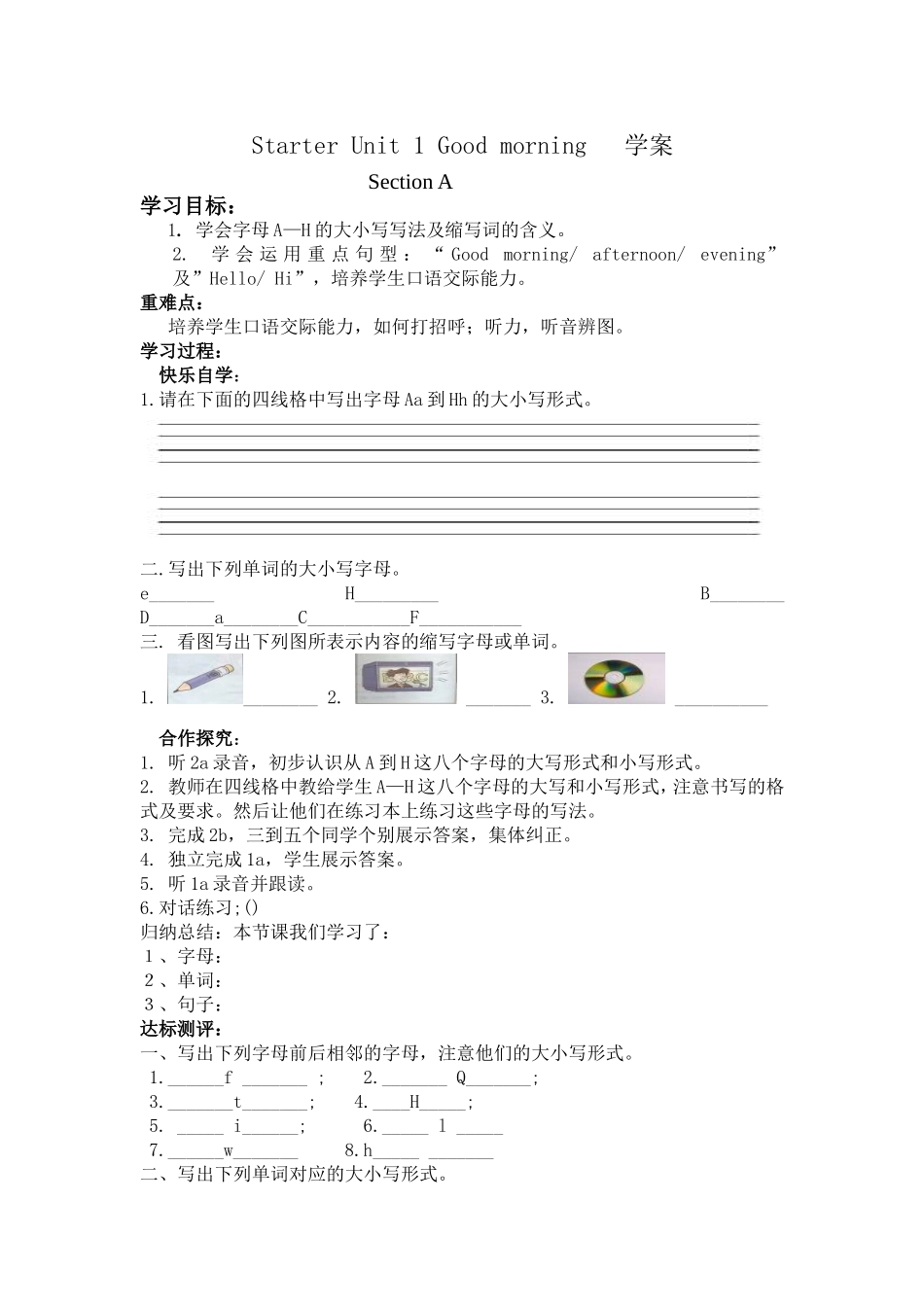 七年级上Starter-Unit-1-Good-morning--学案_第1页
