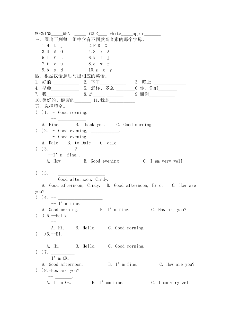 七年级上Starter-Unit-1-Good-morning--学案_第2页