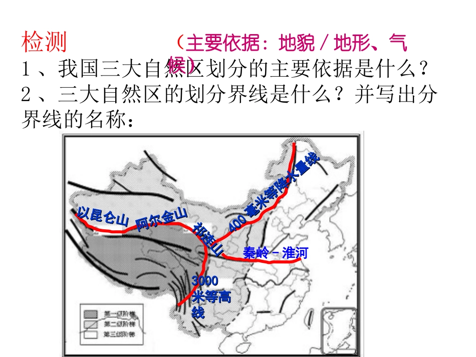 北方地区11_第3页