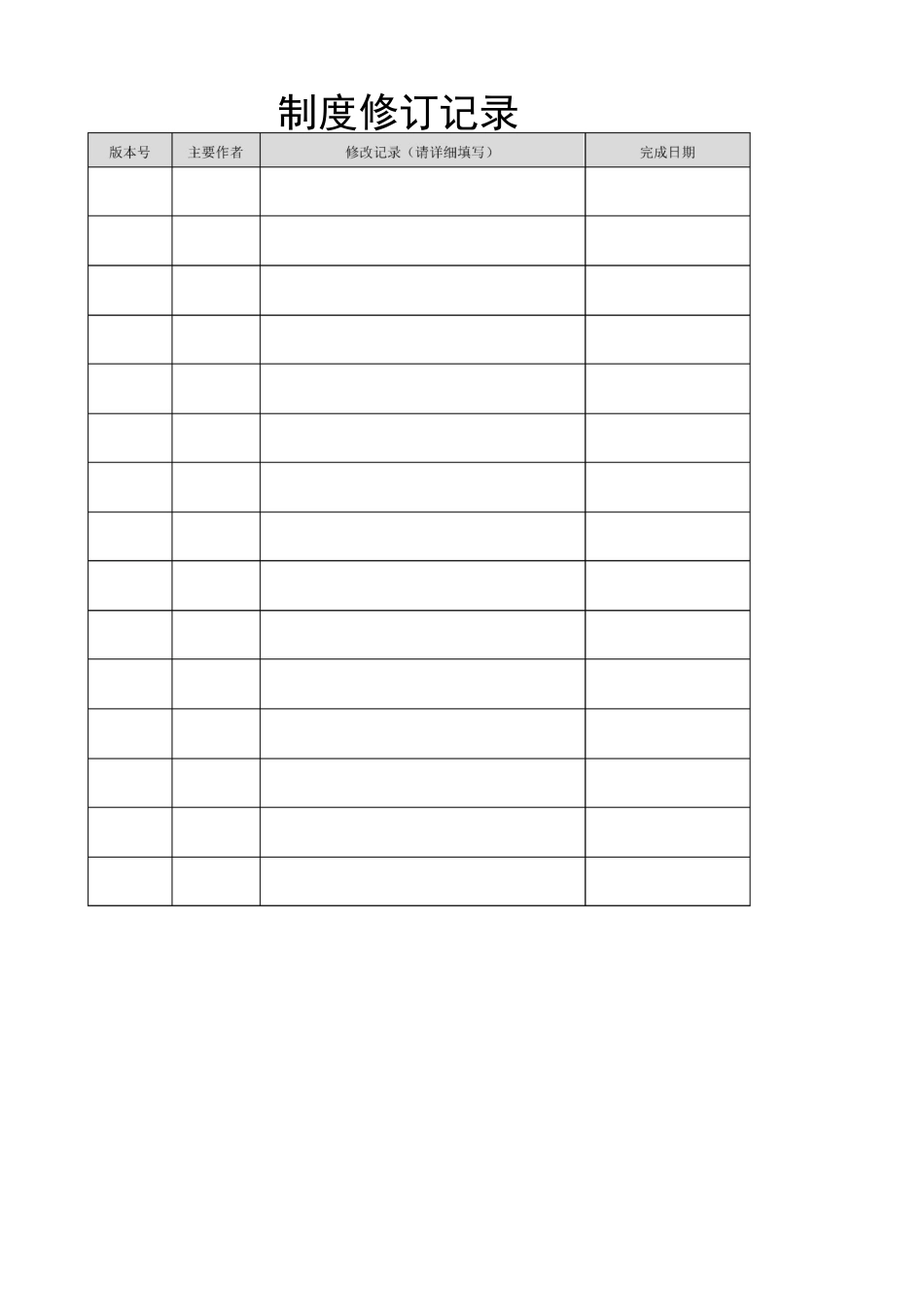 技术支持工作管理流程_第1页