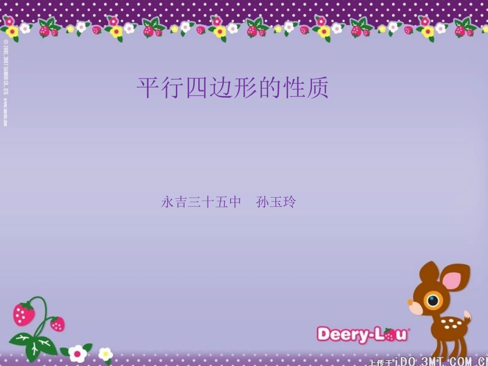 八年级数学—线下成果——微课_第1页