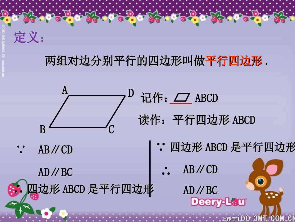 八年级数学—线下成果——微课_第3页