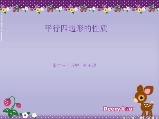 八年级数学—线下成果——微课