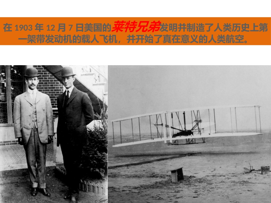 让我的飞机上蓝天_第2页