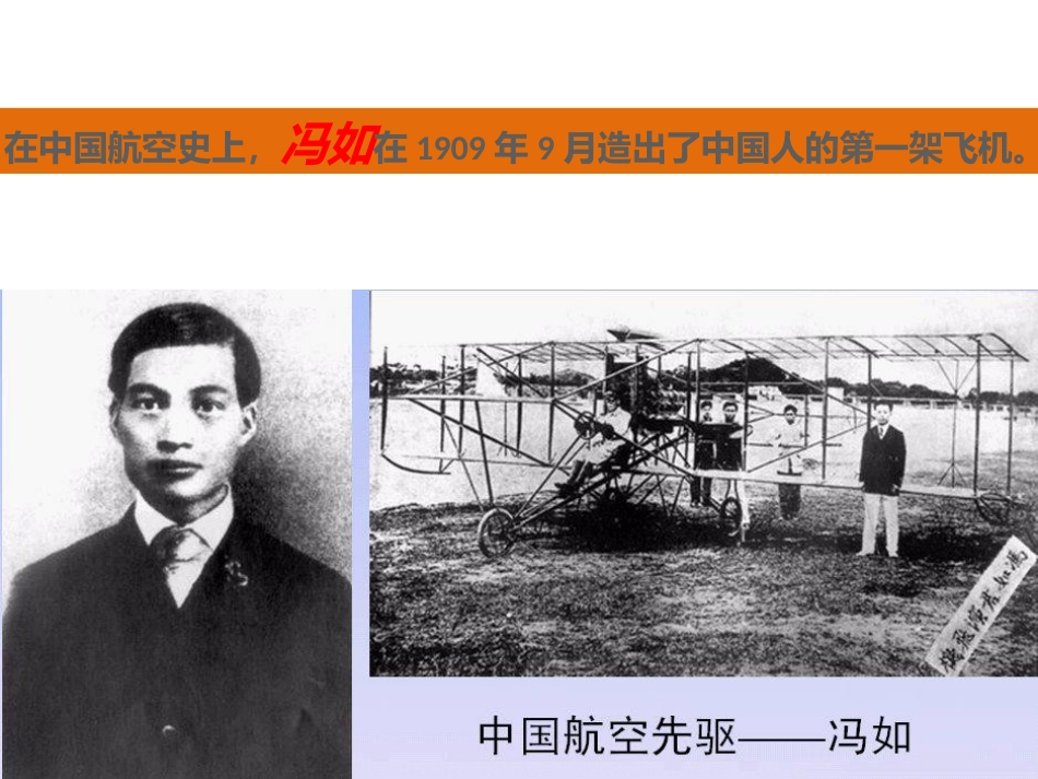 让我的飞机上蓝天_第3页