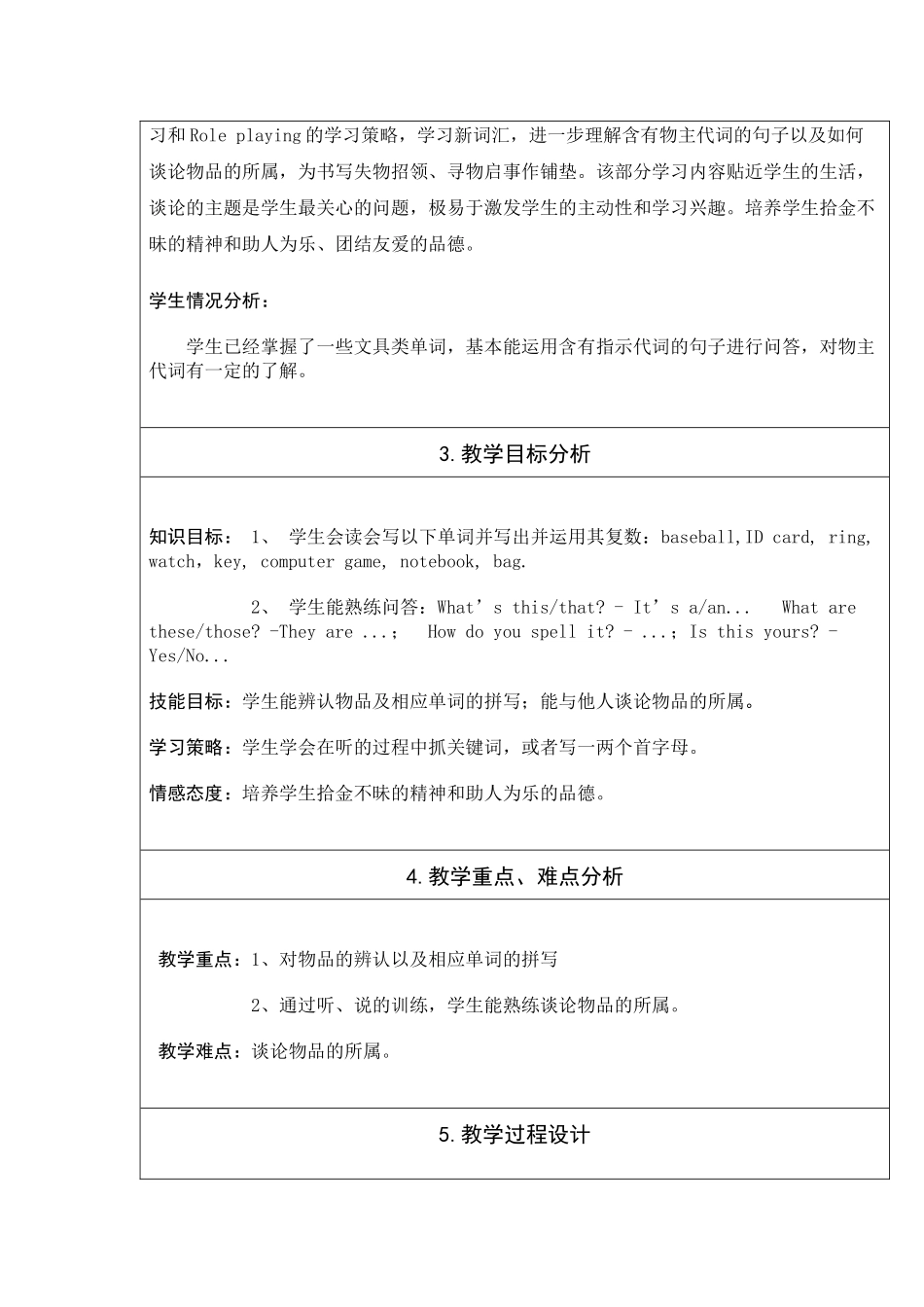 教学设计goforit七年级Unit3SectionA_第2页