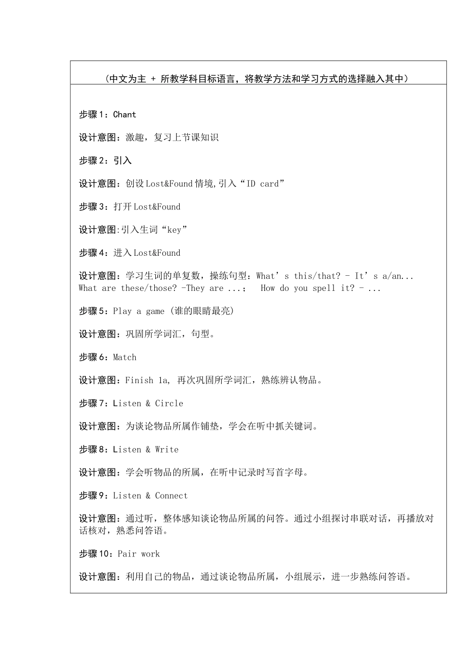 教学设计goforit七年级Unit3SectionA_第3页