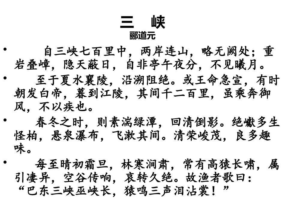 三峡MicrosoftOfficePowerPoint2007幻灯片_第1页