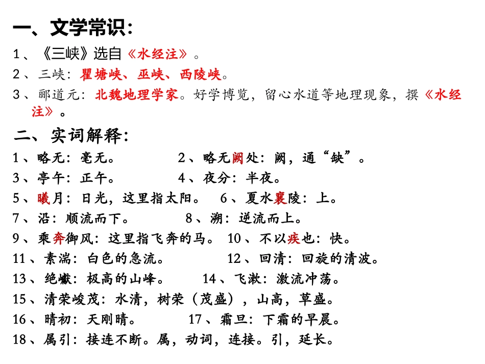 三峡MicrosoftOfficePowerPoint2007幻灯片_第2页