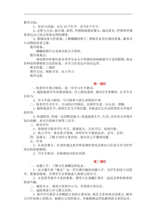 大孔雀蛾的晚会