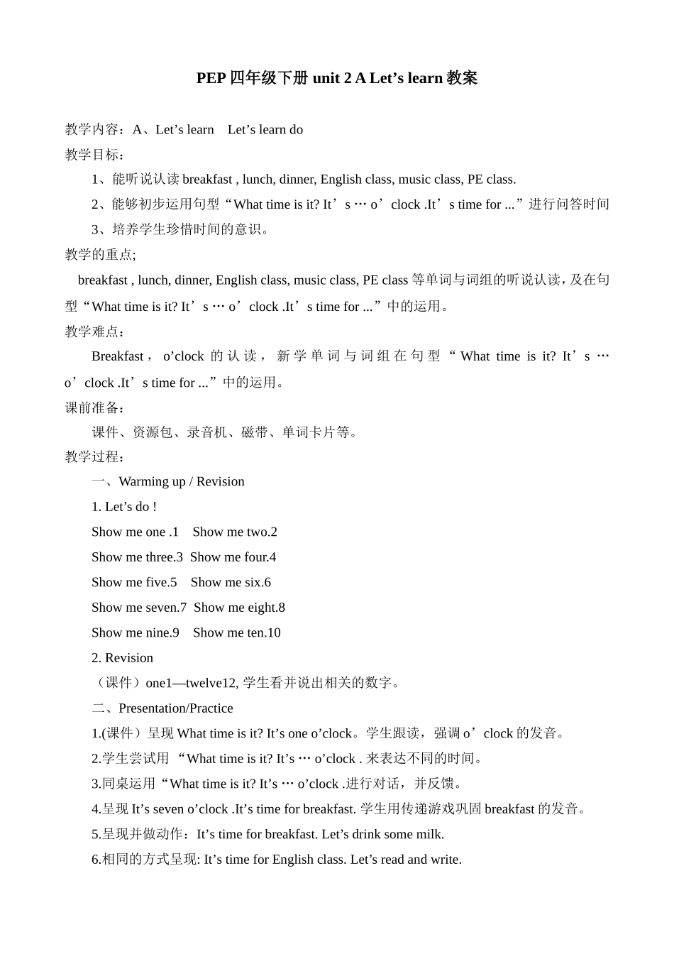 PEP四年级下册unit2ALet'learn_第1页