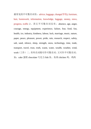 最常见的不可数名词有
