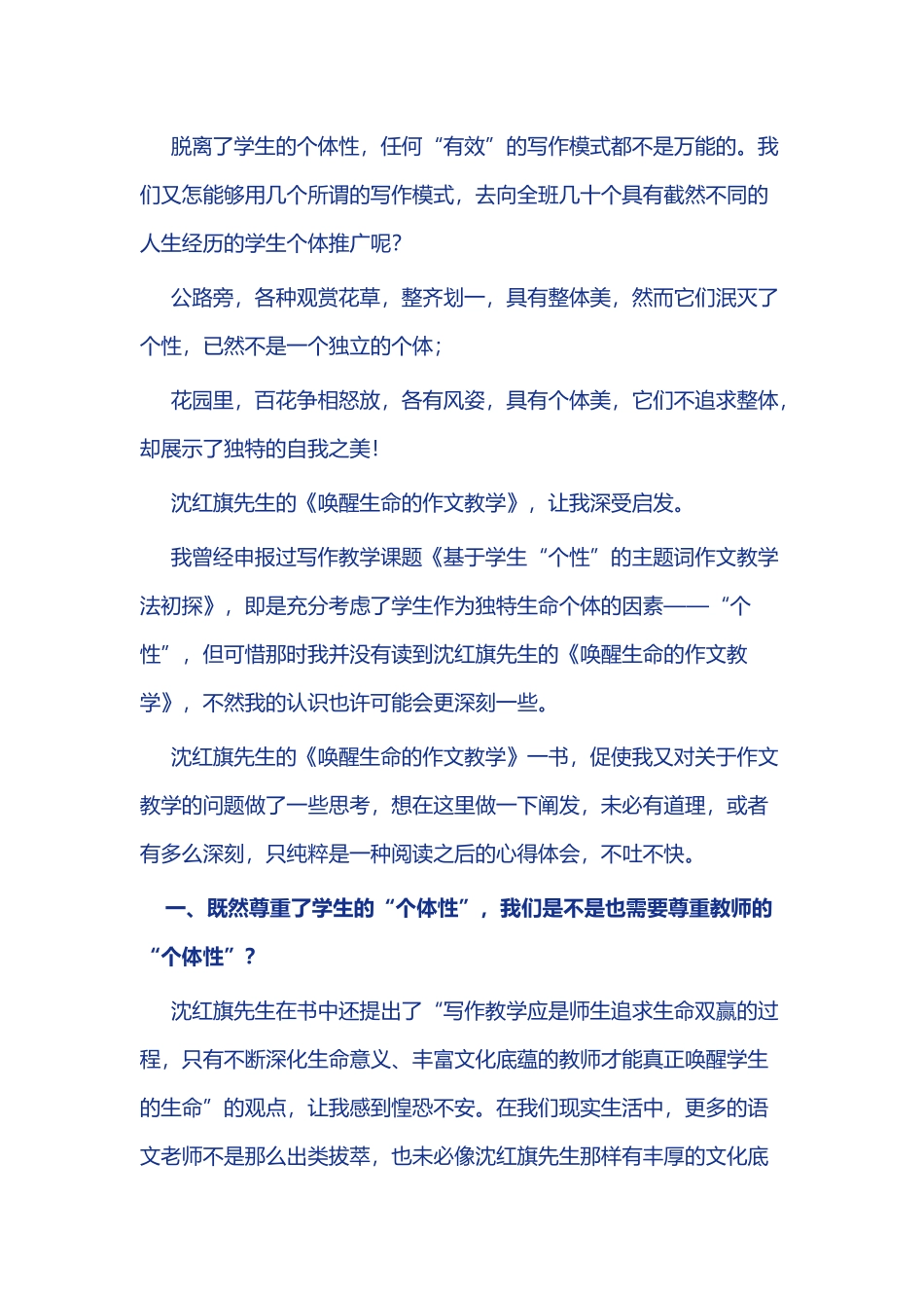 良好的习惯将让人受益终生_第3页