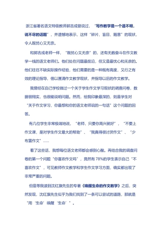 良好的习惯将让人受益终生