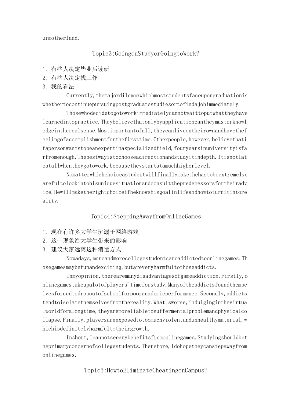 大学英语四级预测作文_第2页