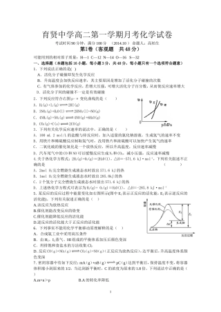 2014年下期月考02